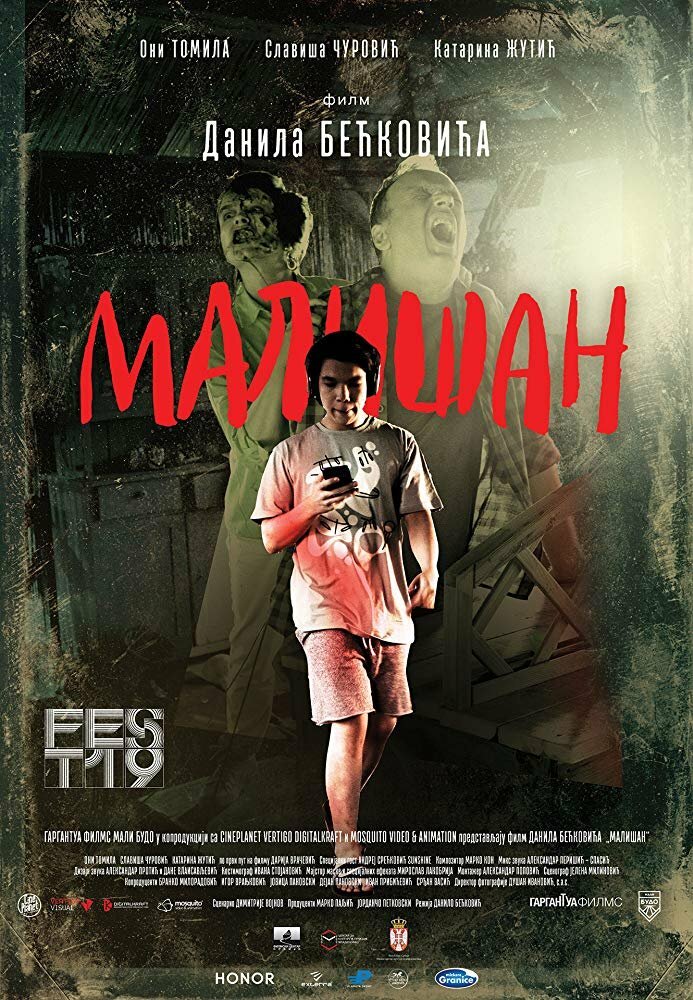 Малышка (2019) постер