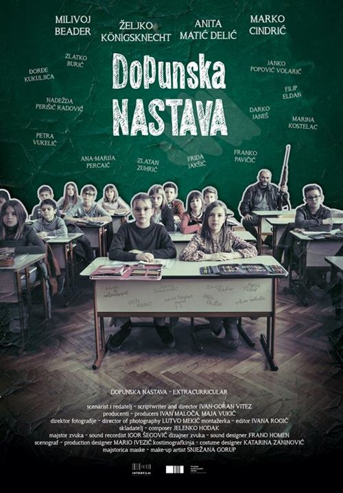 Dopunska nastava (2019) постер