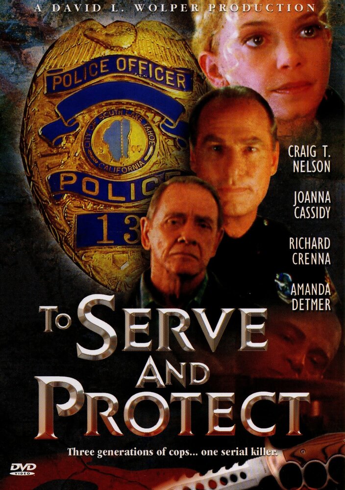 Служить и защищать (1999) постер