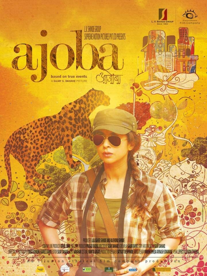 Ajoba (2014) постер