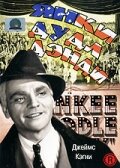 Янки Дудл Денди (1942) постер