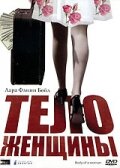 Тело женщины (1996) постер