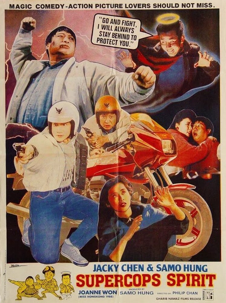 Где офицер Туба? (1986) постер