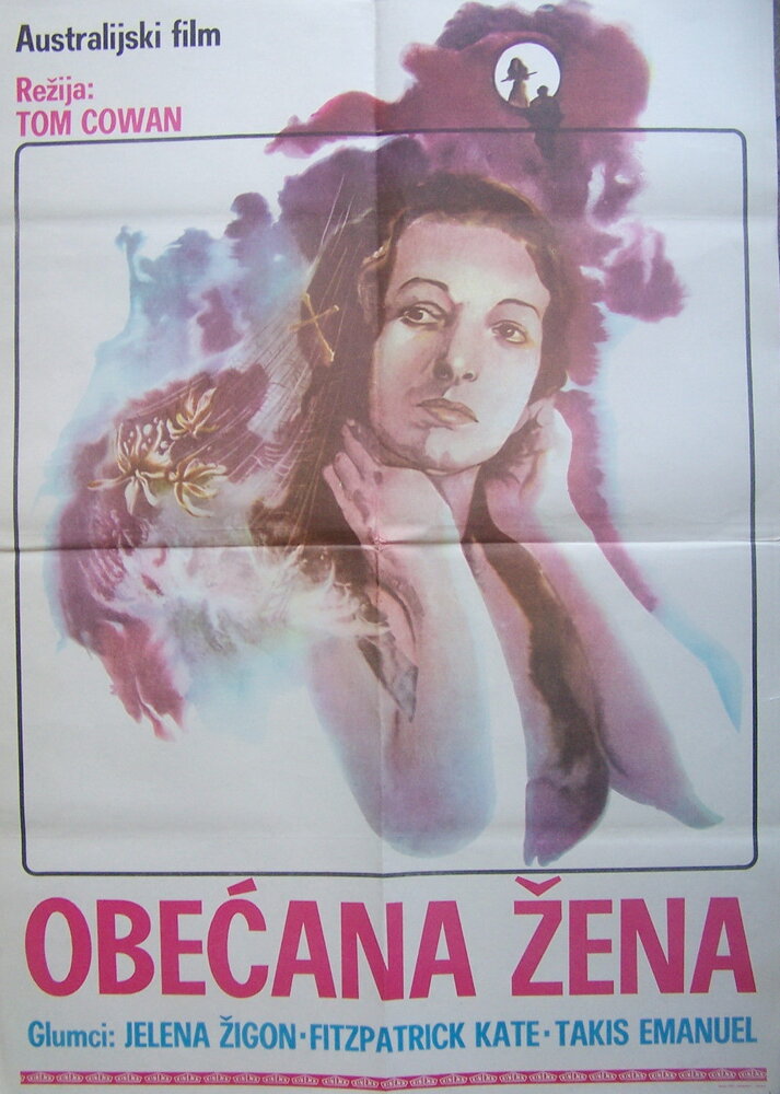 Promised Woman (1975) постер