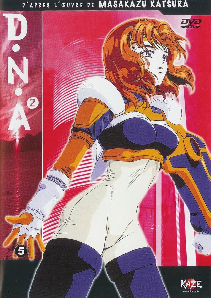 ДНК 2 (1994) постер