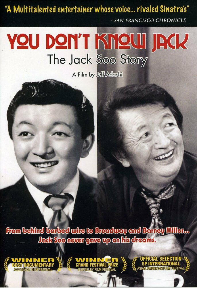 Вы не знаете Джека: История Джека Су (2009) постер