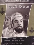 Chhatrapati Shivaji (1952) постер