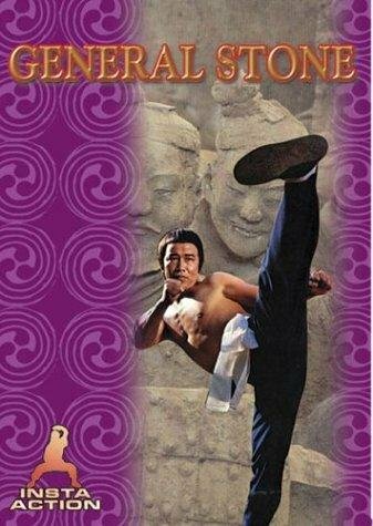 13-й государев наставник Ли Цуньсяо (1977) постер