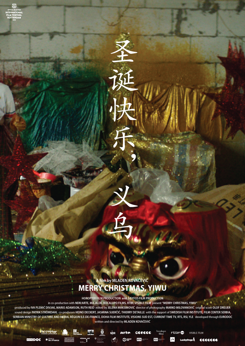 С Рождеством, Иу (2020) постер