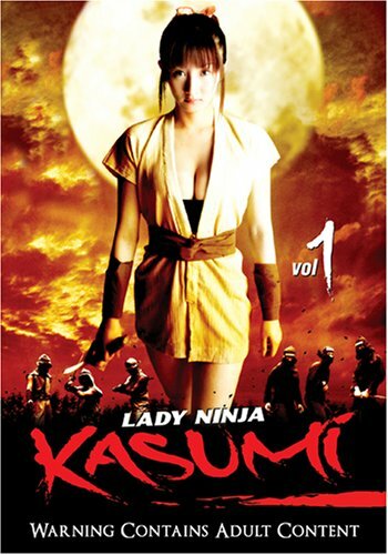 Женщина-ниндзя Касуми (2005) постер