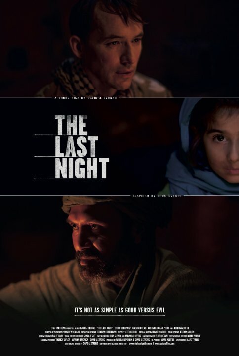 Последняя ночь (2014) постер