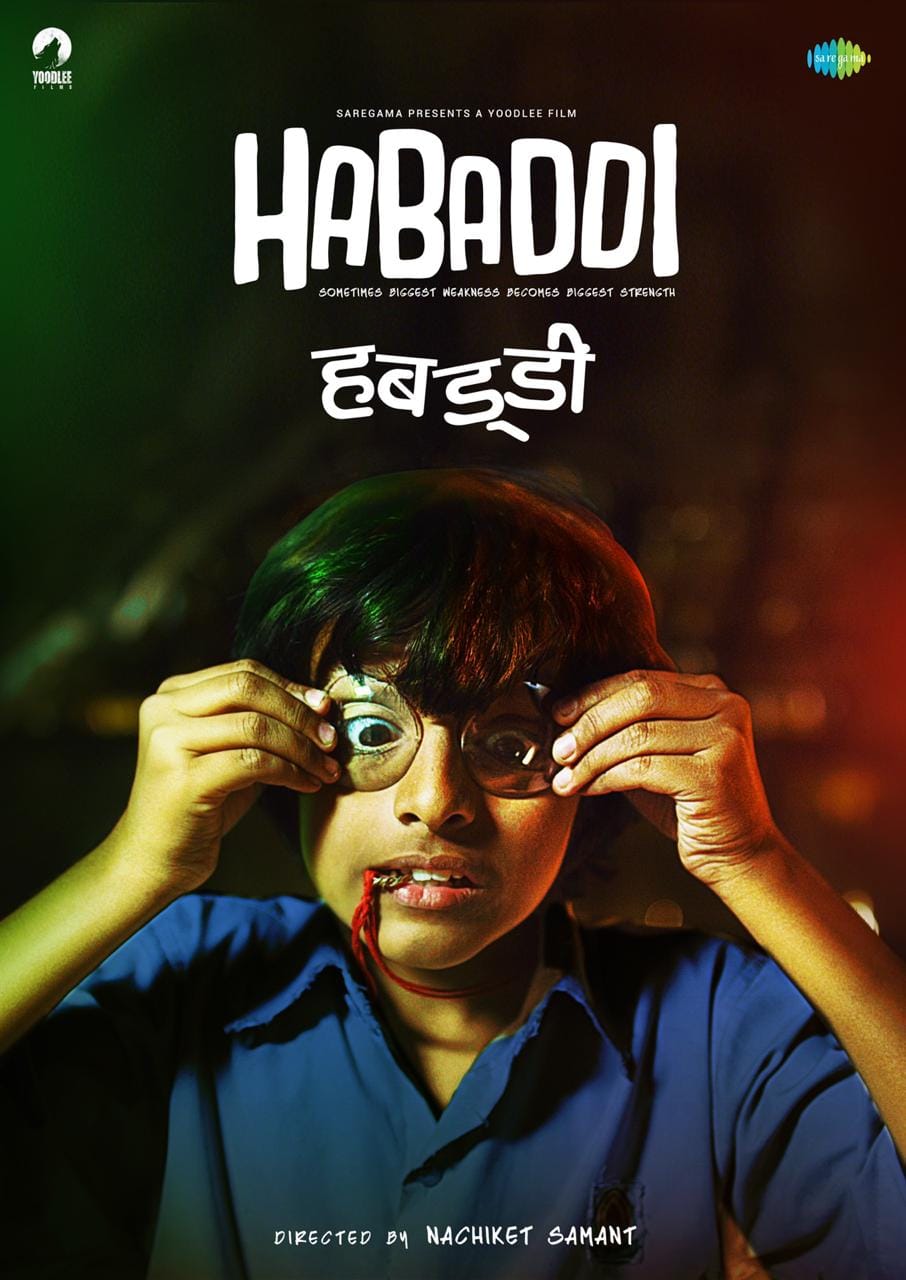 Хабадди (2022) постер
