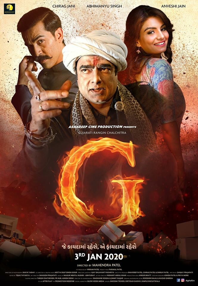 G the Film (2020) постер