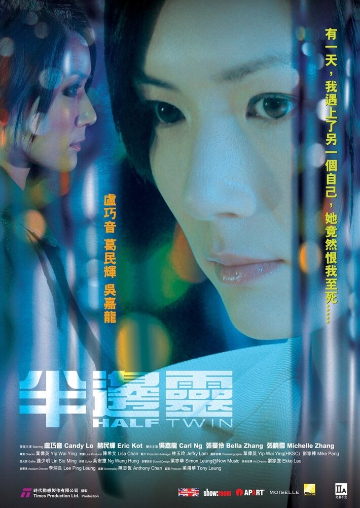 Близнец наполовину (2006) постер