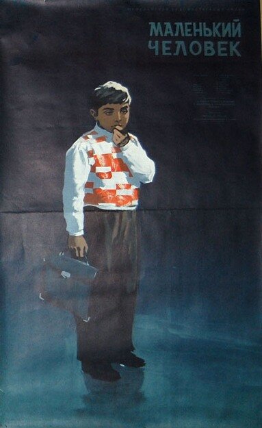 Маленький человек (1957) постер