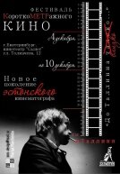 Комната Индиго (2007) постер