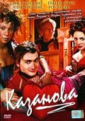 Казанова (2005) постер