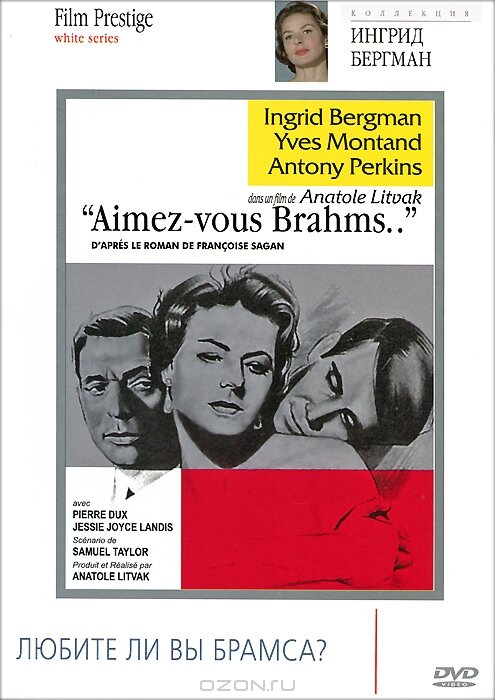 Любите ли вы Брамса? (1961) постер