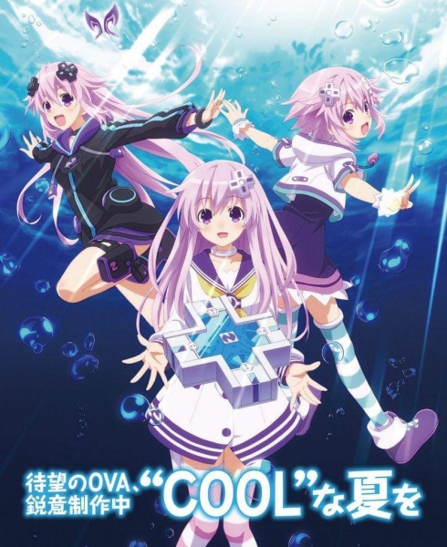 Choujigen Game Neptune The Animation: Nep no Natsuyasumi (2019) постер