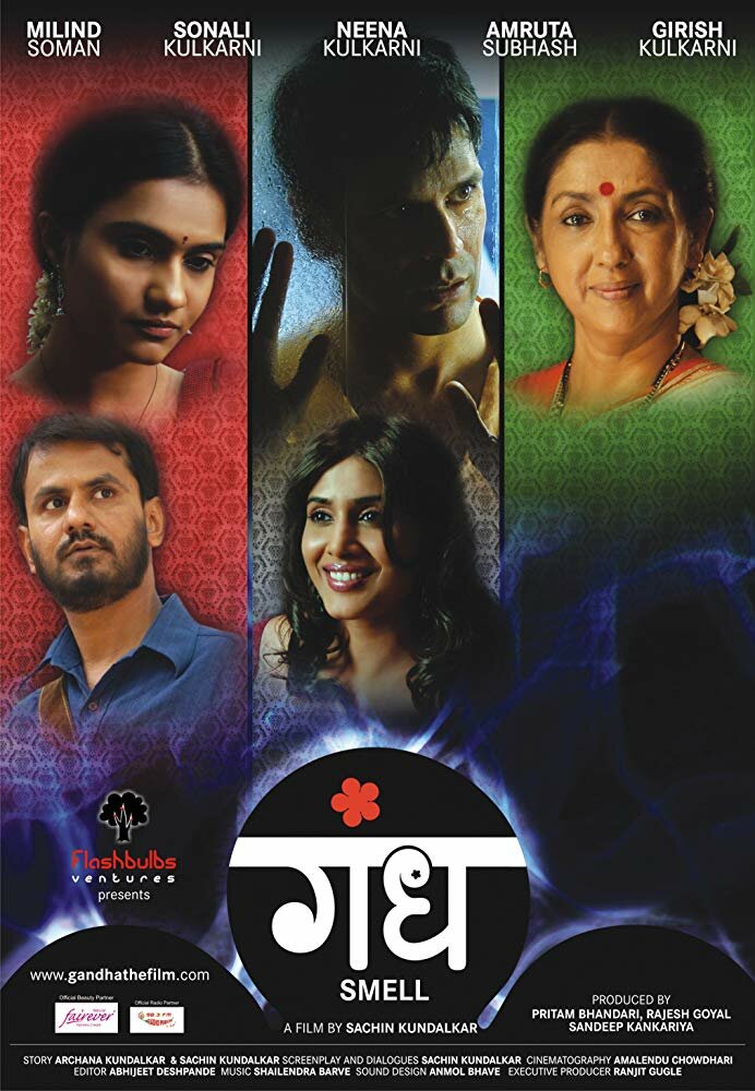 Gandha (2009) постер