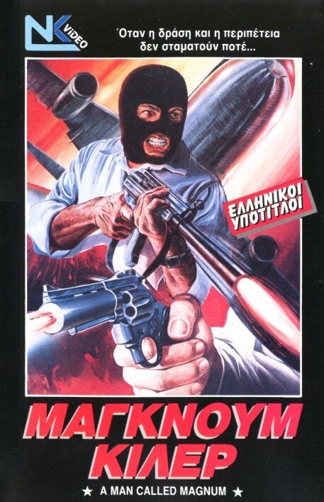 Мятежный Неаполь (1977) постер
