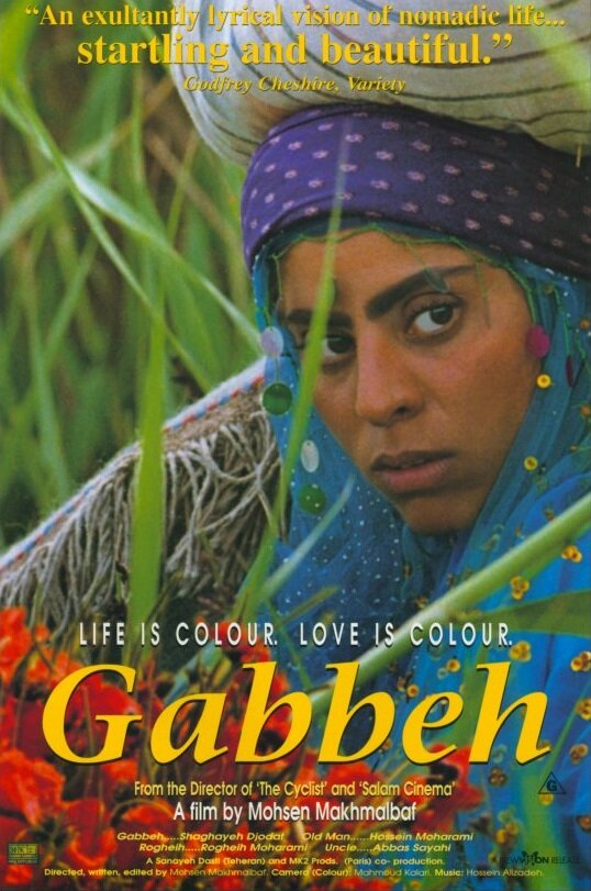 Габбех (1996) постер
