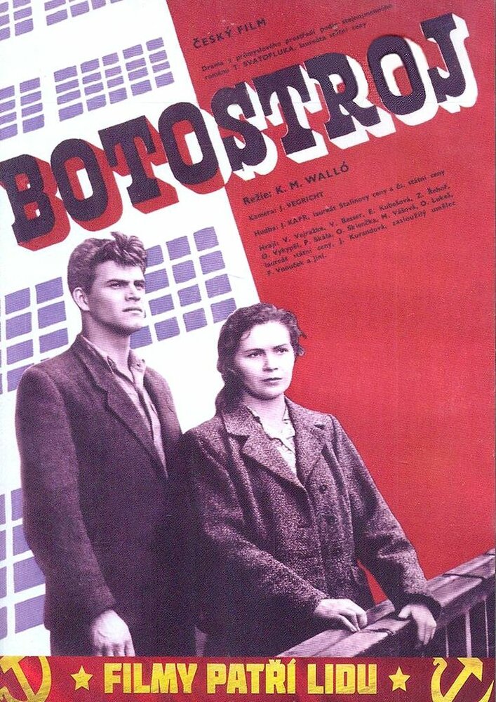 Ботострой (1954) постер