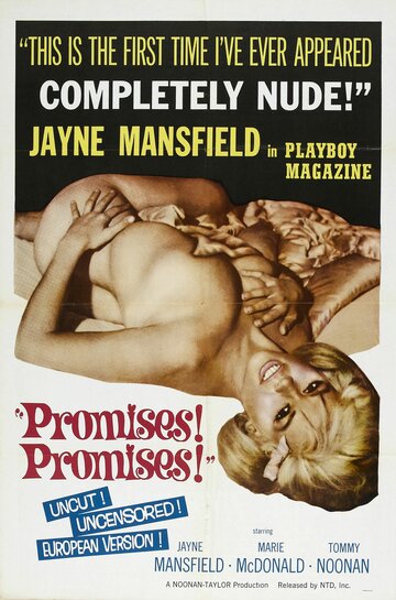 Обещания! Обещания! (1963)