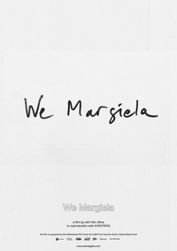 Мы, Маржела (2017)