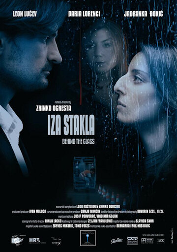 За стеклом (2008)