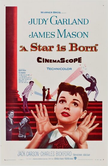Звезда родилась (1954)